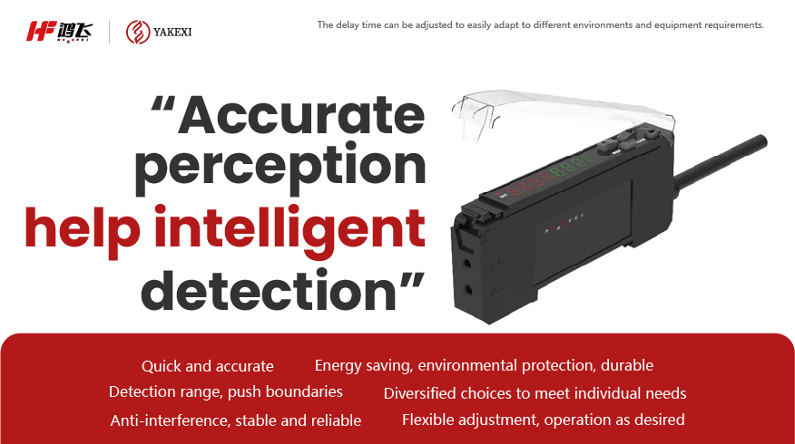 High-Speed Fiber Optic Amplifier: Precision Detection for Intelligent Production